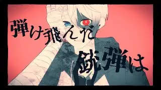 Zombee / 初音ミク＋flower