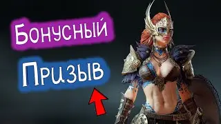 Открытие Сакральных Осколков 🚶 | Бонусный Призыв | С Комментариями