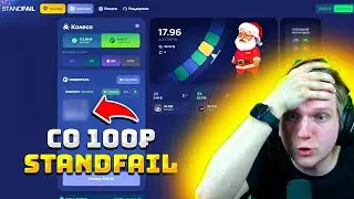 СО 100 РУБЛЕЙ ДО НОЖА НА STANDFAIL! СТЕНД ФЕЙЛ