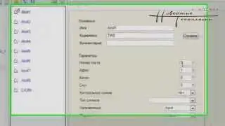 SCADA TRACE MODE и WINDOWS 7