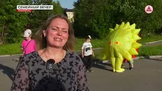 Семейный вечер в Лангепасе 15-07-2024