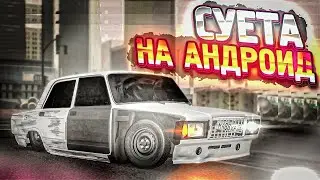 сборник игр про суету#подпишись #яга #игры #приложения # суета#тгканал
