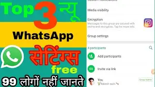 whatsapp new setting | setting 2020 | whatsapp new setting update