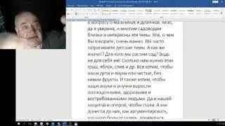 Железов Валерий   Вебинар 113 ч 3 Письмо Светланы Юрченко