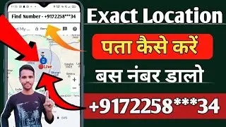 Location Tracker By Phone Number | Number Tracking Location | Phone Number Location Tracker 2025