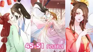 Озвучка манги: Король извращенец 💜/45-51 глава.Приятного просмотра 💜