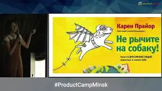 Как добиться авторитета в команде, если ты баба новый продакт менеджер | Ирина Зиницина, Aviasales