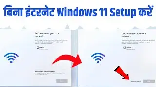 How to Setup Windows 11 without Internet | Windows 11 Setup Offline | Windows 11 Setup without Wifi
