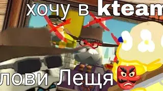 хочу в kteam @den19k