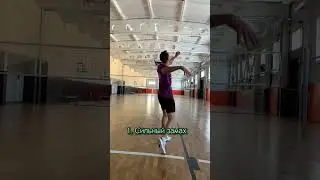 3 правила крученной подачи ✅