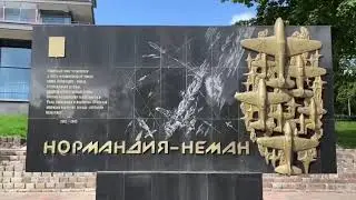 Калининград