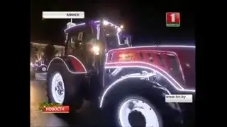 Праздник к нам приходит МТЗ