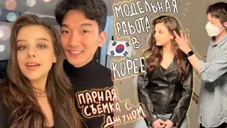 Парная Съемка С Джуном! Много Модельной Работы! Опять Меняю Все Дома!
