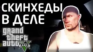 GTA 5 - Бородатый выпуск! (трейлер 2016)