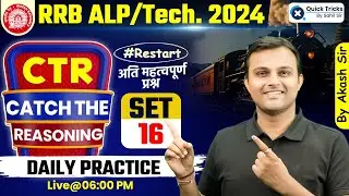 RRB ALP/Tech 2024 | Catch The Reasoning CTR for RRB ALP 2024 |SET- 16| Railway Reasoning | Akash Sir