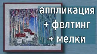 Фантазийный пейзаж "У озера"