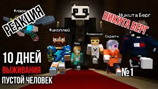 Реакция - 