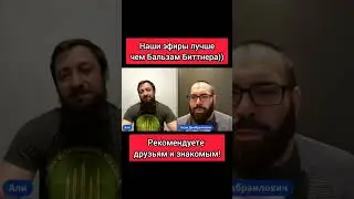 Эфиры вместо лекарств!!! Чаринский | Джабраилович 