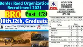 BRO Draftsman Recruitment vacancy 2021/ BRO Supervisor radio multi skilled job new latest