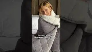 Надоел недосып и синяки под глазами?