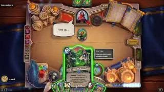 Hearthstone: Книга Наемников. Куртрус.