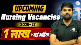 Nursing Vacancy 2026 | Nursing Upcoming Vacancy 2026|Nursing Officer + CHO+ Staff Nurse Vacancy 2026