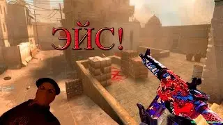 Unreal cool ACE!/Нереально крутой ЭЙС!