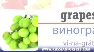 Russian vocabulary: fruit