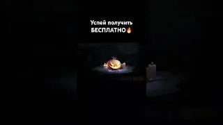 Забери ПРЕМИУМ КЕЙС БЕСПЛАТНО🔥 