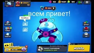 Открыл набор значков в бравл старс! Что выпало?