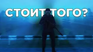 Стоит ли играть в Stay Out?