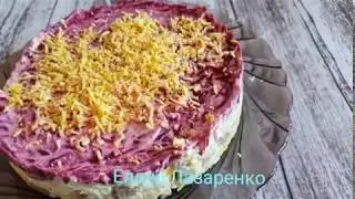СЕЛЕДКА ПОД ШУБОЙ