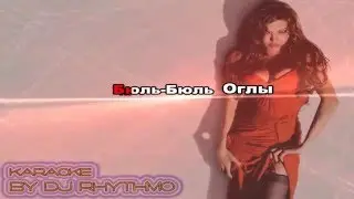 Я встретил девушку (Караоке)