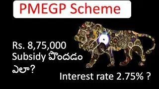 #PMEGP scheme details in Telugu| How to #PMEGP Loan| 35% Subsidy| A to Z PMEGP loan Details|