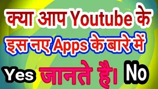 NEW Apps For Youtube.
