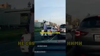 Бородатые Разборки На Дороге