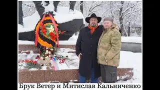Максим Мальченко читает стих прекрасного русского поэта Брук Ветра "Босоногая моя девочка"