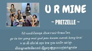 PRETZELLE - U R MINE (ไม่รับความเห็นต่าง) [Lyrics]