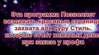 Классное построение бизнеса  Секреты от Топ лидеров бизнеса США