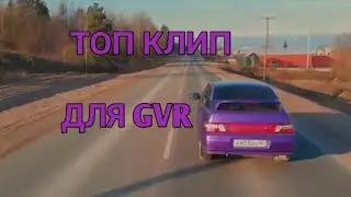 ДВЕНАХА ГВР ЖИВА!? КЛИП ПРО ДВИНАХУ ГВР!!! + НОВЫЕ КАДРЫ КОТОРЫЕ НЕ БЫЛО НА КАНАЛЕ ГВР!