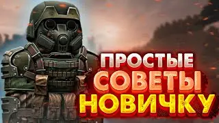 STALCRAFT | ПРОСТЫЕ СОВЕТЫ НОВИЧКУ И НЕ ТОЛЬКО