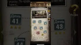 TWD:S - обновление 4.3.0