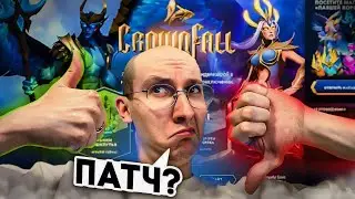 ПОЗОР ИЛИ ШЕДЕВР? ОБЗОР CROWNFALL DOTA 2