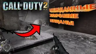 Как я ЛЮБЛЮ точки спавна в ИГРАХ | Call Of Duty 2 на Ветеране ФИНАЛ за СССР