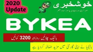 Good Update from #BYKEA  2020