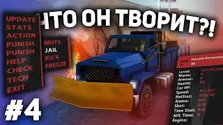 СЛЕЖУ ЗА САМЫМИ БОГАТЫМИ ИГРОКАМИ #4 на ARIZONA RP! НОЧНАЯ СЛЕЖКА ЗА МАЖОРАМИ на АРИЗОНА РП - samp