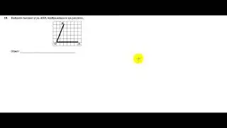 Найдите тангенс угла AOB, изображенного на рисунке.