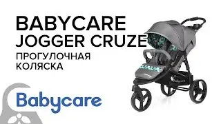 Прогулочная коляска Baby Сare Jogger Cruze