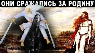Они Сражались за Родину! Звенящий МЕЧ Барда! @Vedruss