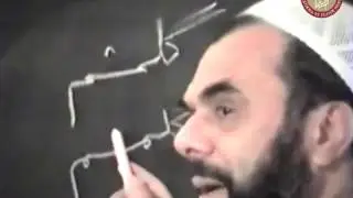 Osmanlıca Dersi 3 - Mahmud Esad Coşan